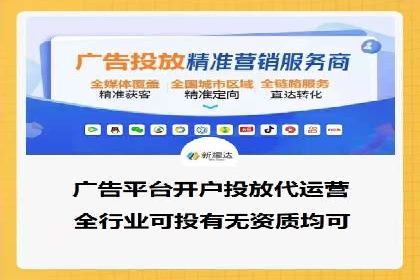信息流广告开户全攻略案例分享